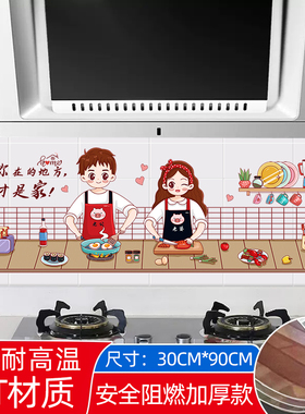 厨房防油贴纸加厚不留胶