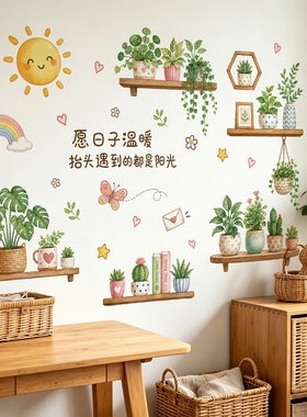 绿植墙贴纸客厅卧室装饰贴画墙纸