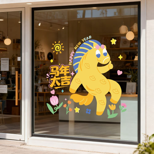 2026新年装饰静电贴纸马年春节橱窗玻璃门贴窗花元旦过年氛围布置 - 图0