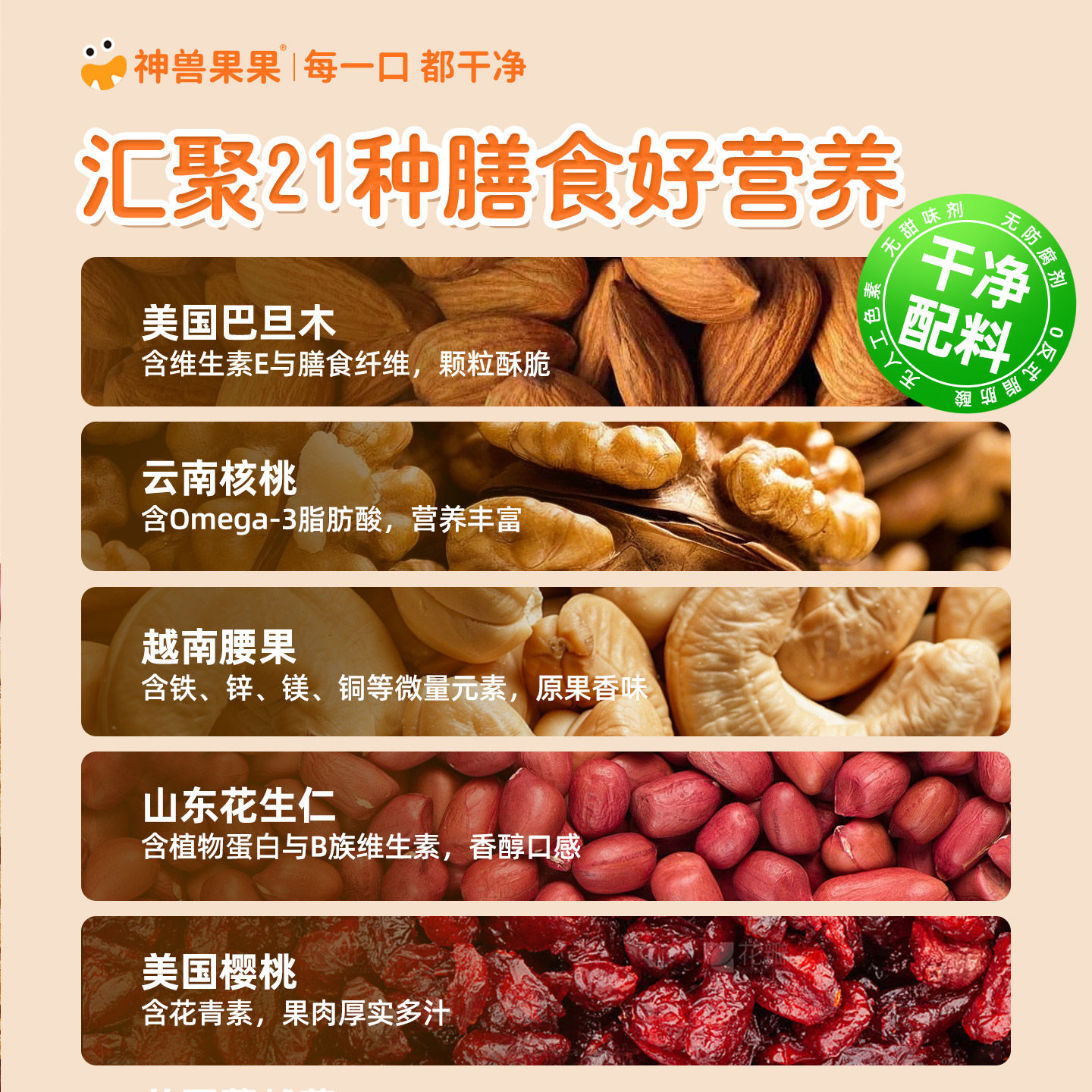 【U先试用】神兽果果每日坚果棒棒糖学生奖励代餐小吃儿童零食,淘宝优惠券,粉丝福利购,淘宝优惠卷