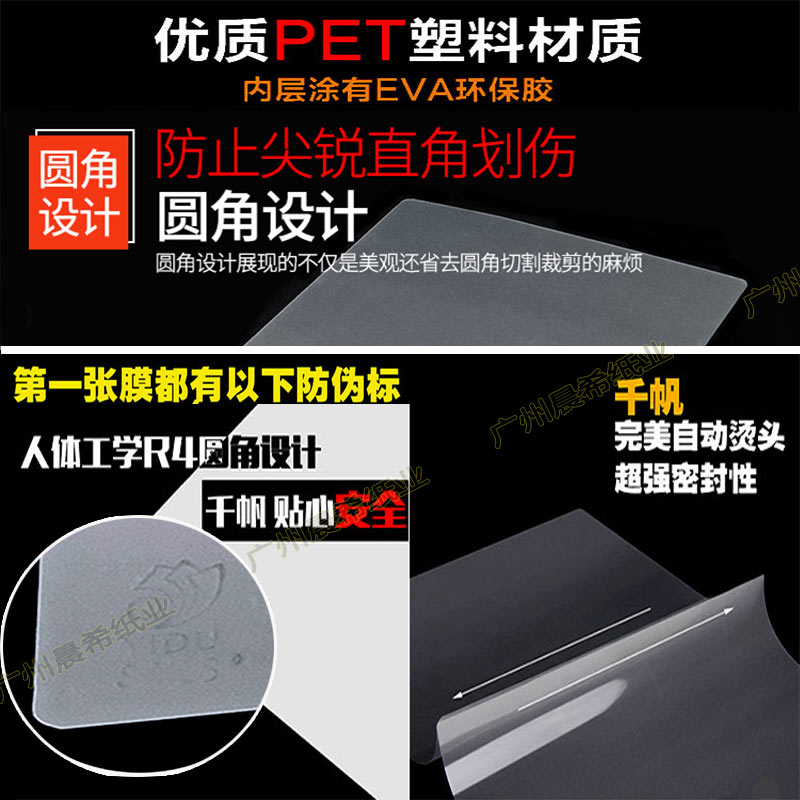 千帆过塑膜3R5.5C塑封膜5寸55MIC相片过胶膜5.5丝照片热封膜透明护卡膜过塑封机热胶纸LAMINATING FILM过胶膜_虎窝淘
