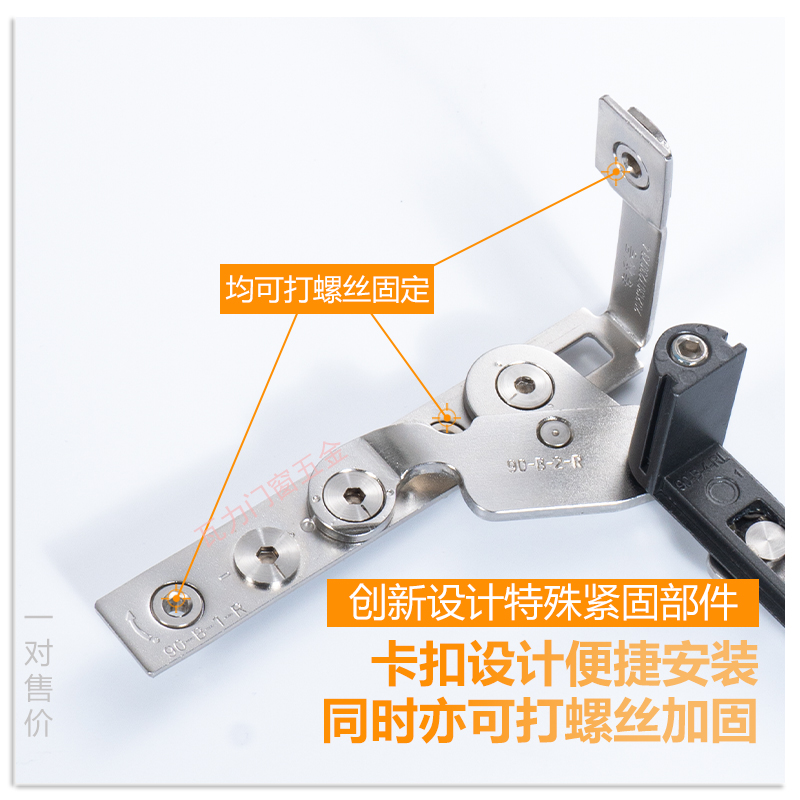 断桥铝门窗平开窗90度铰链纱窗窗户隐形合页可定位加厚不锈钢滑撑 - 图1