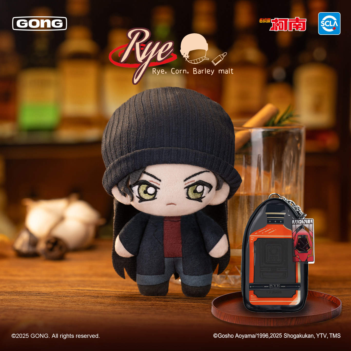 共鸣GONG 名侦探柯南黑衣组织酒水单系列毛绒玩偶挂件 波本黑麦,淘宝优惠券,粉丝福利购,淘宝优惠卷
