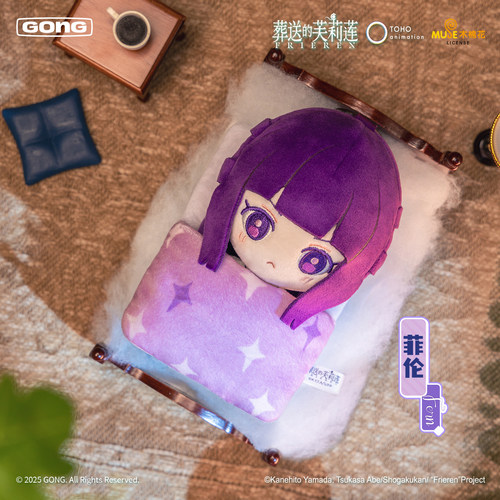 共鸣GONG 葬送的芙莉莲毛绒盲盒 贪睡系列芙莉莲辛美尔毛绒挂件 - 图1