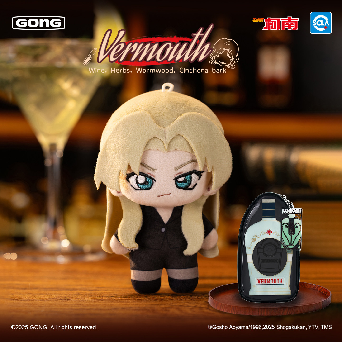共鸣GONG 名侦探柯南黑衣组织酒水单系列毛绒玩偶挂件 波本黑麦,淘宝优惠券,粉丝福利购,淘宝优惠卷
