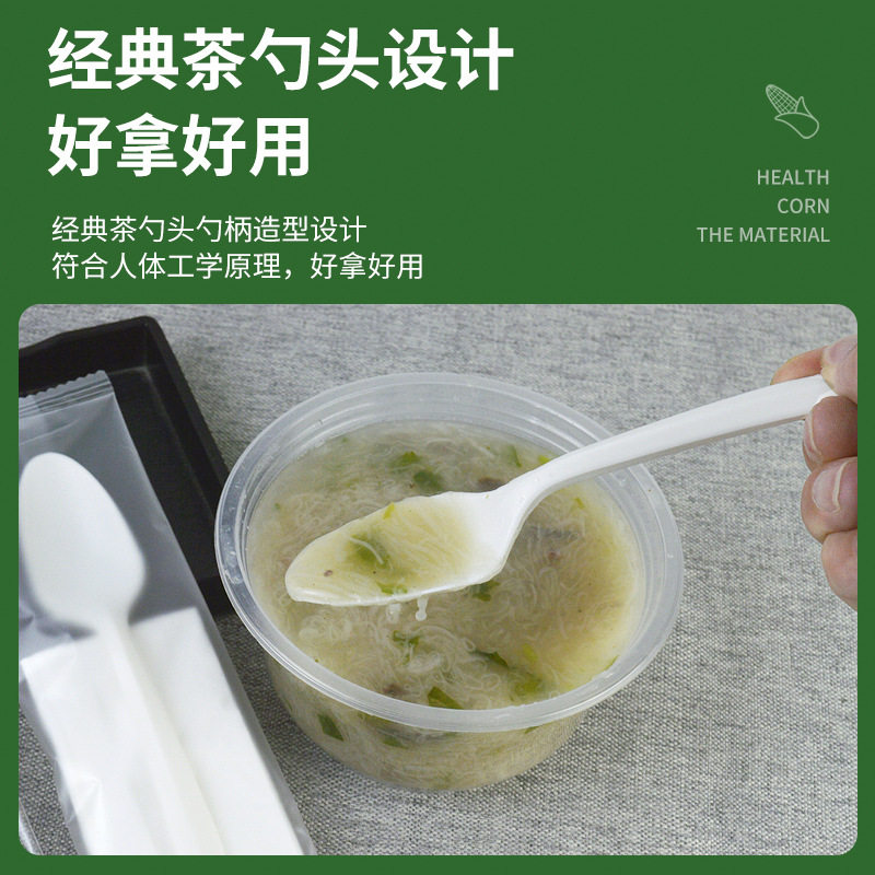 一次性勺子生物基淀粉勺商用加厚耐高温环保尖头长勺独立装简约,淘宝优惠券,粉丝福利购,淘宝优惠卷