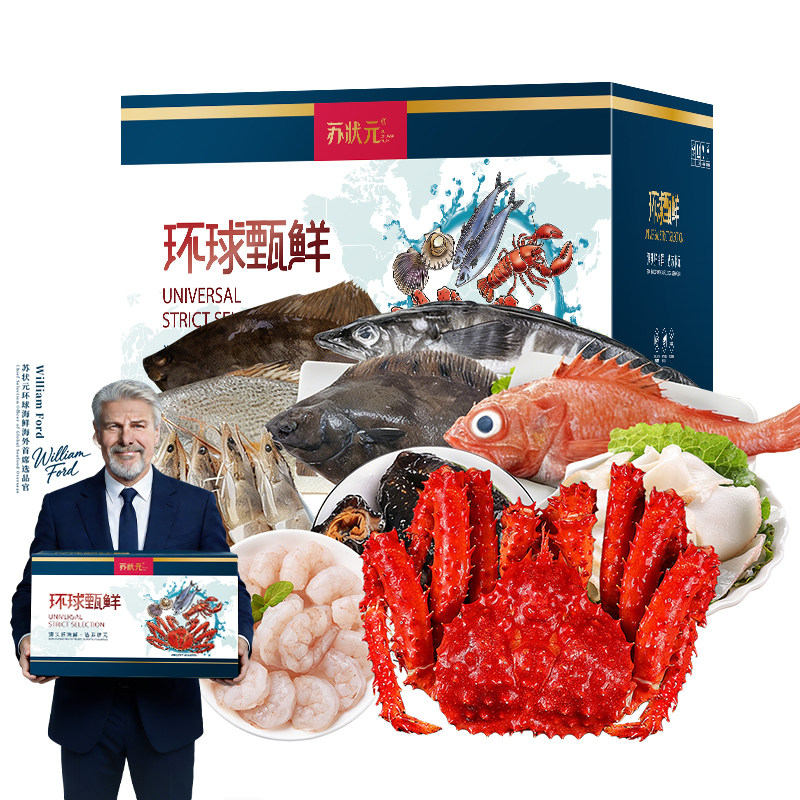 苏状元海鲜礼盒智利帝王蟹鲜活冷冻水产年货海鲜礼盒6888型大礼包,淘宝优惠券,粉丝福利购,淘宝优惠卷