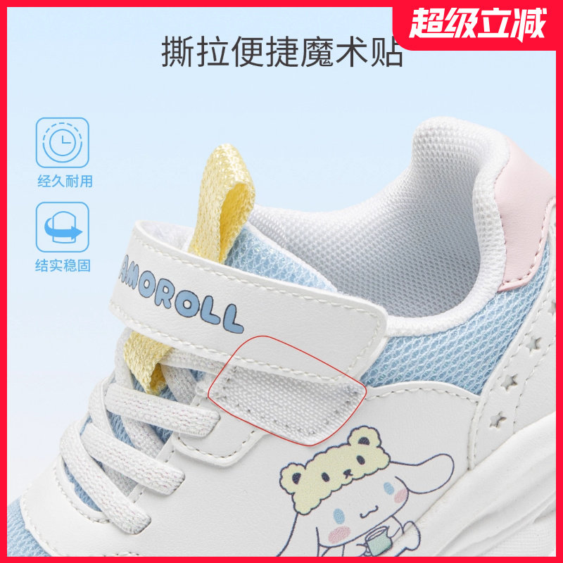 Cinnamoroll 玉桂狗童鞋儿童网面运动鞋女童秋季新款休闲鞋老爹鞋,淘宝优惠券,粉丝福利购,淘宝优惠卷