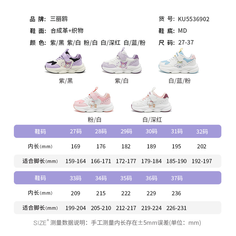 Cinnamoroll 玉桂狗童鞋儿童网面运动鞋女童秋季新款休闲鞋老爹鞋,淘宝优惠券,粉丝福利购,淘宝优惠卷