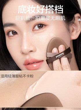 【升级进口材质】服贴不吃粉