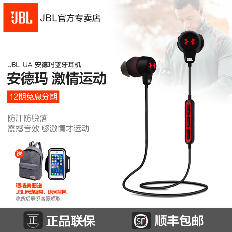 JBL UA 1.5升級版無線藍芽耳機跑步運動安德瑪入耳塞式HIFI重低音
