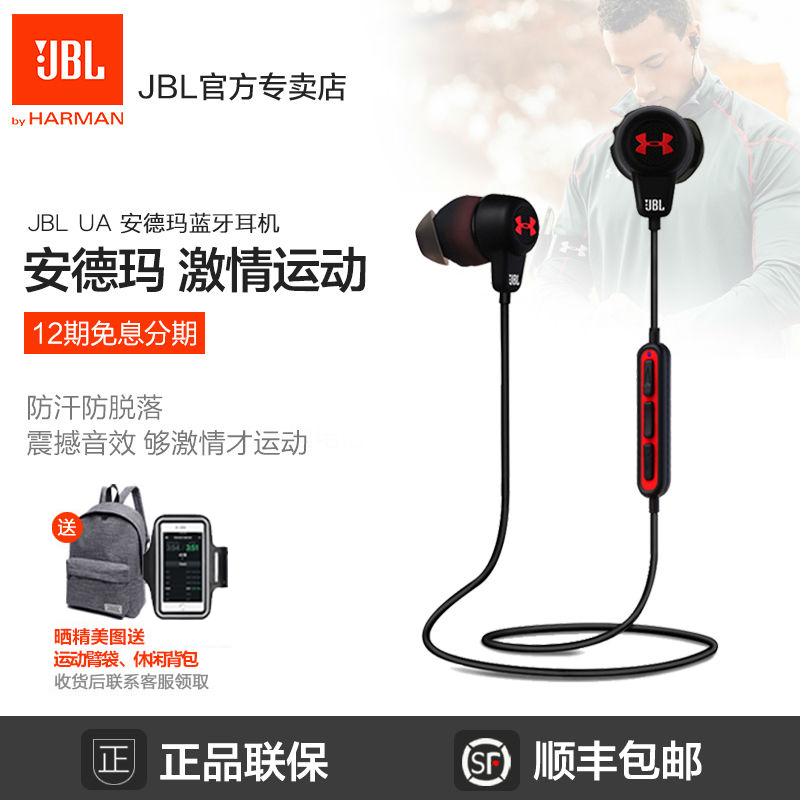 JBL UA 1.5升級版無線藍芽耳機跑步運動安德瑪入耳塞式HIFI重低音