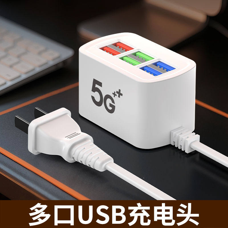 多口usb插座家用排插手机充电器多孔插头6口便携多孔闪充旅行插排,淘宝优惠券,粉丝福利购,淘宝优惠卷