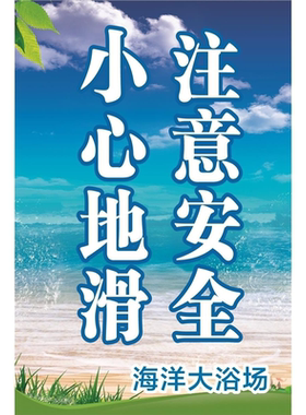 温馨提示海报现金及贵重物品请自行妥善保管 如有丢失 概不负责