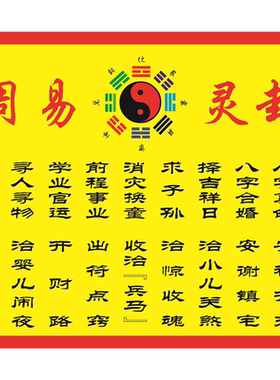 周易八卦图太极八卦图数字卦象年卦月卦阴阳八卦装饰画贴纸贴画