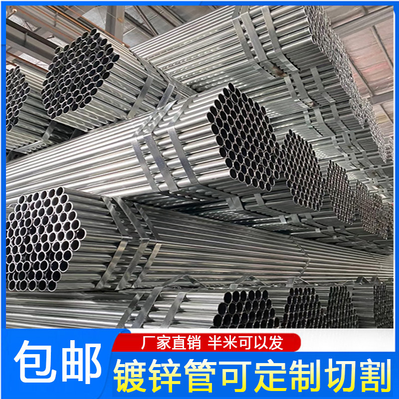 定制4分6分1寸镀锌管镀锌钢管攻丝衣架铁管空心水圆管自来水管子,淘宝优惠券,粉丝福利购,淘宝优惠卷