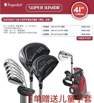 Superkit Children Golf Club Teen Childrens Sleeve Rod for male and female childrens sleeve Rod Professional Club