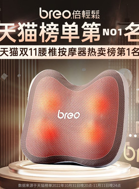 倍轻松腰部按摩器颈椎背