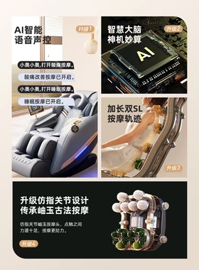 奥克斯按摩椅家用全身多