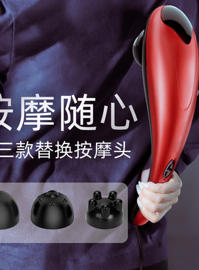 立昌海豚按摩器棒仪背部