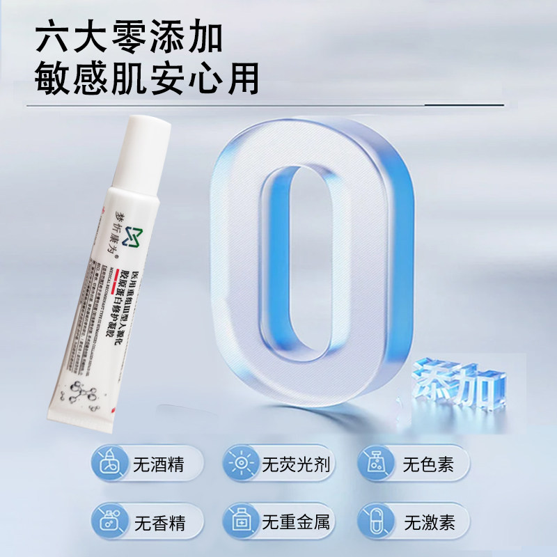 医用重组III型人源胶原蛋白修护凝胶三型医用人表皮无菌生长凝胶