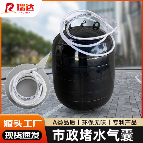 A级闭水试验堵水气囊市政管道封堵气囊充气堵头堵漏堵管道气囊 - 图1