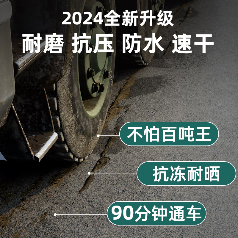 水泥地面高强度修补料道路快速修补剂混凝土起沙抗裂路面速干砂浆 - 图2