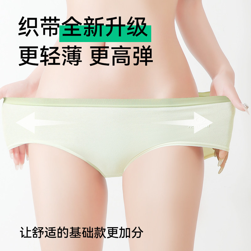 内裤女士纯棉7a级抗菌2025新款全棉无痕中腰女生三角裤新疆棉A类,淘宝优惠券,粉丝福利购,淘宝优惠卷