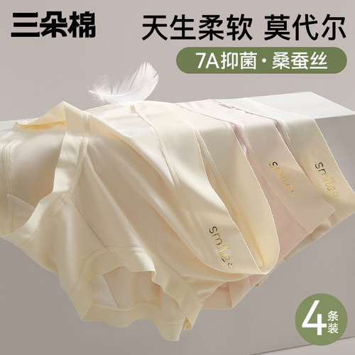 内裤女士中高腰7a级抗菌纯棉裆女生三角裤胖mm大码透气无痕莫代尔 - 图0
