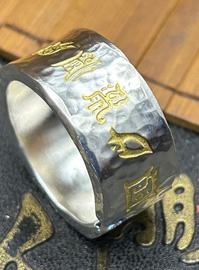 999纯银金银错戒指男女锤纹开口可调节个性国风紫薇讳五岳真形图