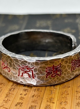 雷祖讳纯银999手镯十字天经定制