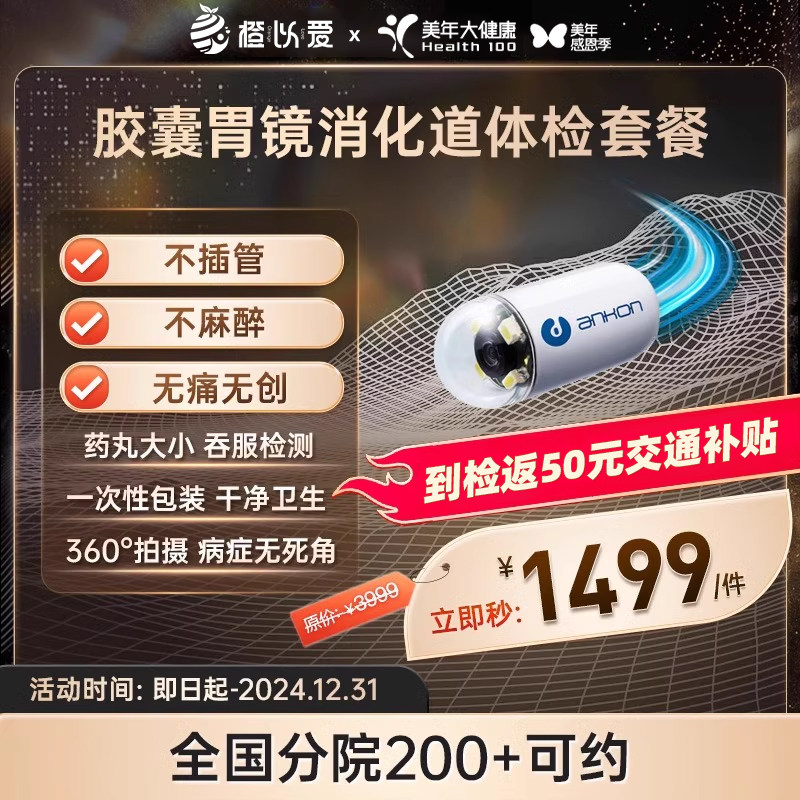 瑞慈每年大健康体检套餐中青老年关爱家人高端升级【项目挺多】