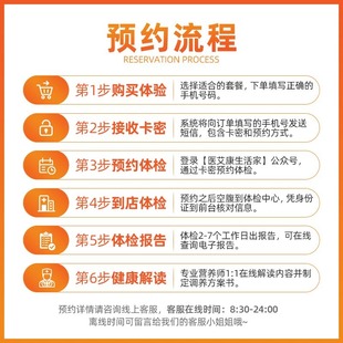 橙以爱体检瑞慈体检中青老年体检套餐