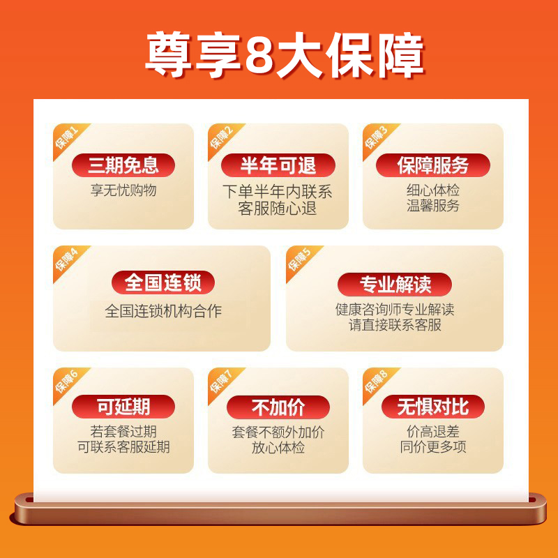 美年大健康瑞慈父母体检套餐头颅胸部CT中老年肿瘤筛查体检卡通用