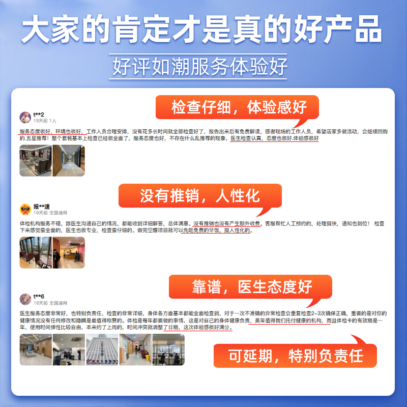 美年大健康瑞慈父母体检套餐头颅胸部CT中老年肿瘤筛查体检卡通用