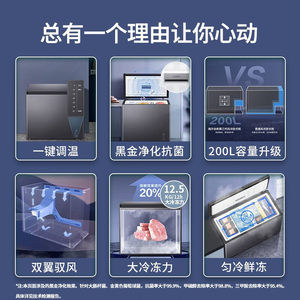 海尔冰柜家用商用统帅小型冷藏全冷冻两用卧式冷柜100/142/200升