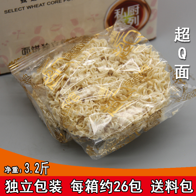 裕昌超Q蒸面馆精熬大骨面大碗面营养麻辣烫非油炸方便面独立包装