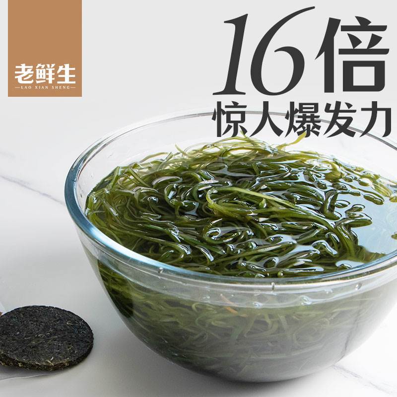 【BY】老鲜生压缩海带丝干货圆饼商用凉拌菜烘干下饭菜大连