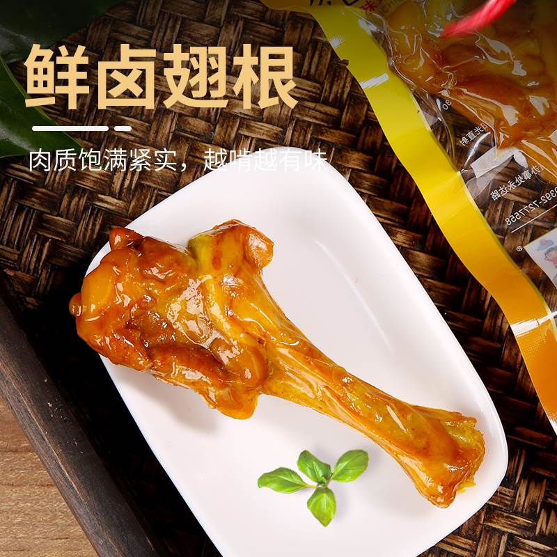 乡巴佬风味小腿王0g五香卤味香辣小鸭翅根腿肉类零食整箱熟食乡巴
