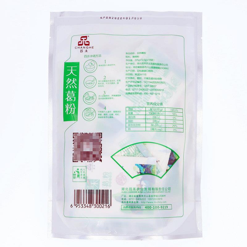 湖北宜昌神农架特产兴山昌禾天然葛粉饱腹代餐葛根粉速溶冲饮225