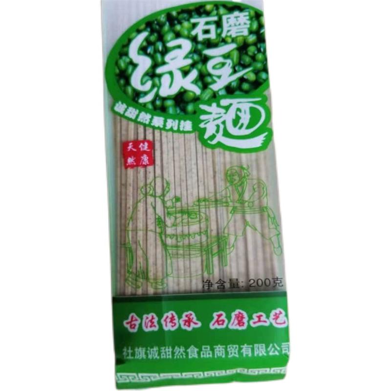 石磨绿豆面条赊店特产粗粮杂粮苦荞挂面南阳社旗特产诚甜然荞麦面