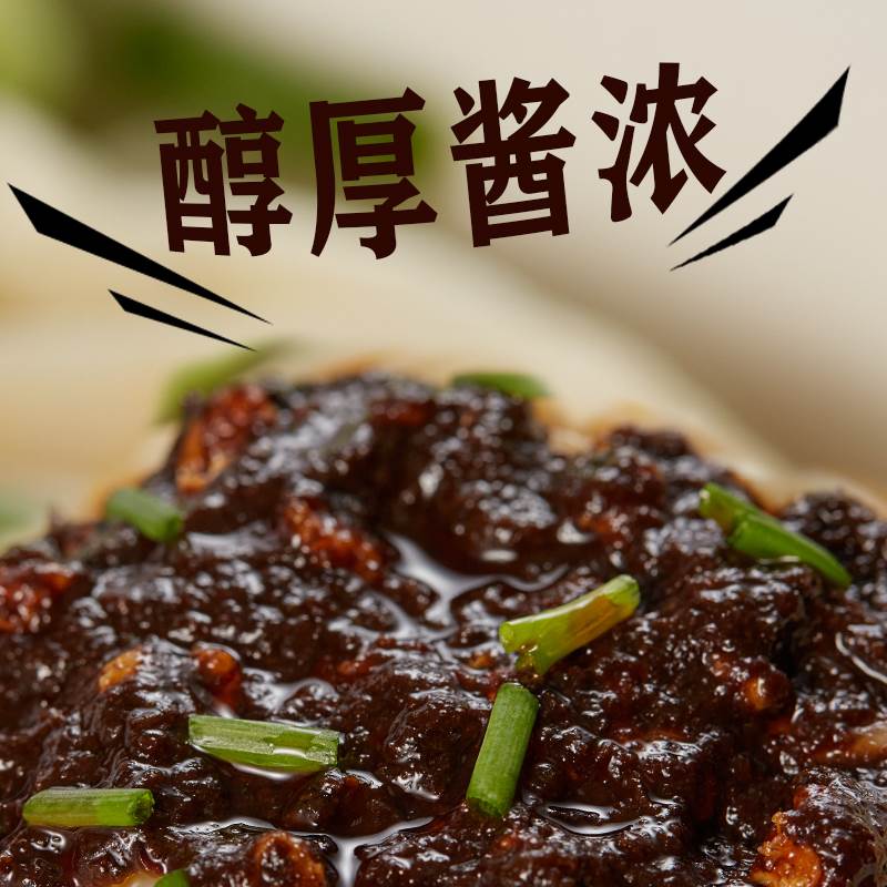 麦堡暴下饭香菇牛肉酱爆下饭酱拌饭酱葱油拌面酱辣椒酱小包调料酱 - 图2