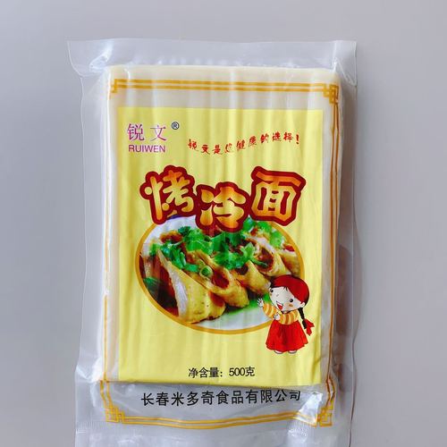 锐文东北烤冷面皮烤冷面片面饼真空家用家庭装送酱料小吃包邮