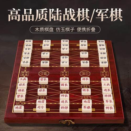 便携式军棋陆战棋大号实心麻将料军旗套装折叠收纳棋盘学生成人 - 图1
