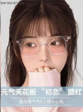 x割双眼皮术后遮挡眼镜自带腮红眼镜女渐变墨镜素颜神器防蓝光脸