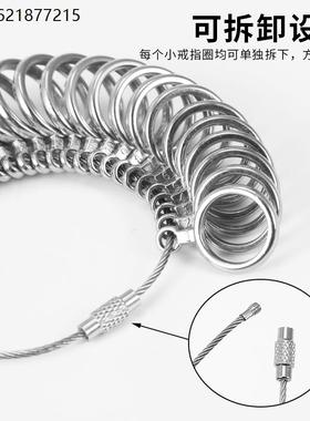 x戒指圈测量工具量手指尺