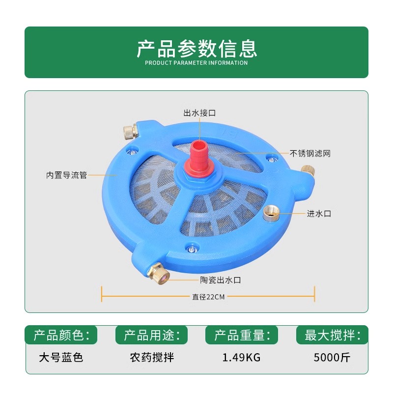 农用搅拌器打药机农药搅药器进水过滤网药水混合器柱塞泵自动混肥-图1