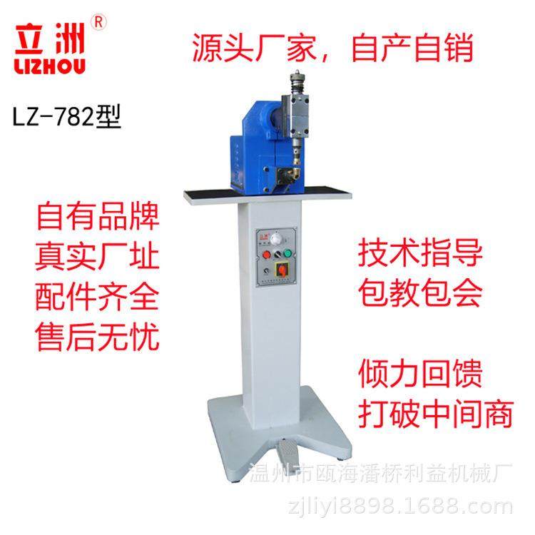 782皮革锤平机鞋面箱包接口熨平利益机械摺边整平鞋用定型机,淘宝优惠券,粉丝福利购,淘宝优惠卷