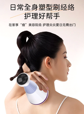 电动经络刷全身通用刮痧仪