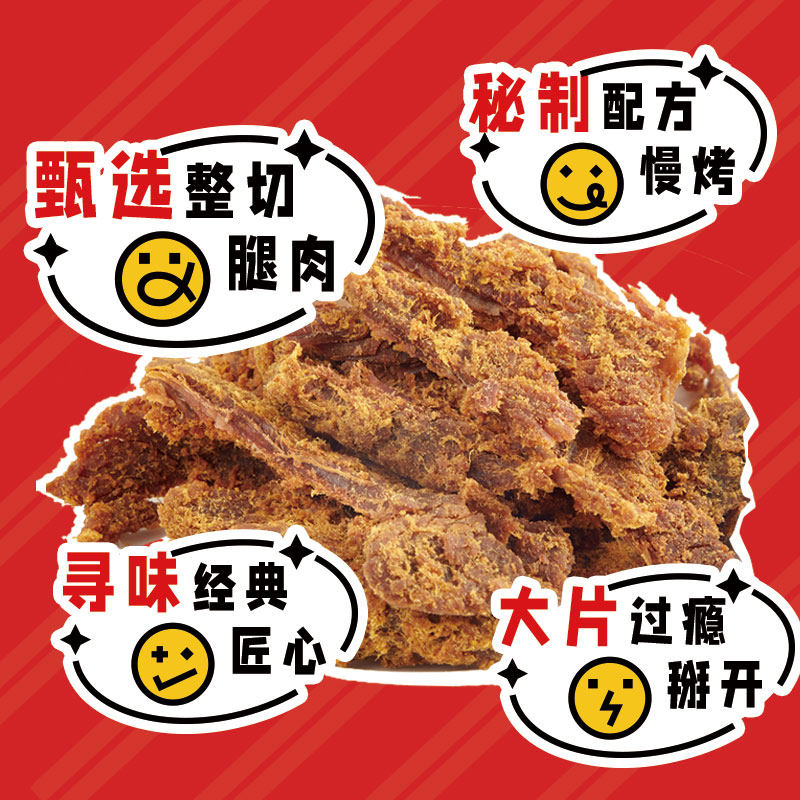 乐高麻辣原切手撕怀旧网红牛肉干 乐高食品牛肉类